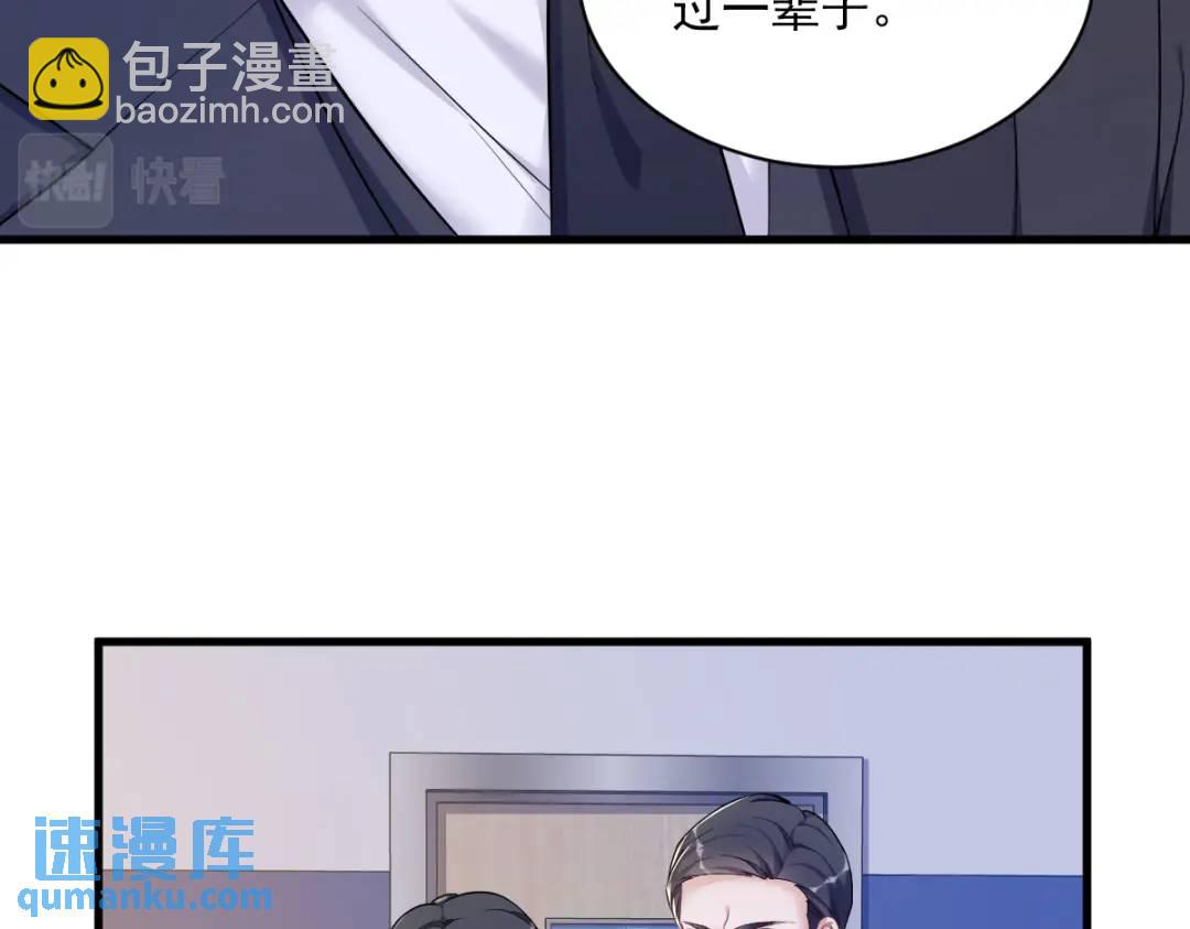 《沙雕渣攻今天又渣了我》50 我会和他好好过一辈子 第30页