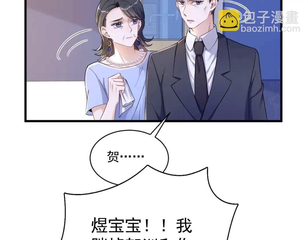 《沙雕渣攻今天又渣了我》50 我会和他好好过一辈子 第31页
