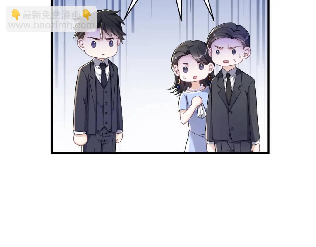 《沙雕渣攻今天又渣了我》50 我会和他好好过一辈子 第33页