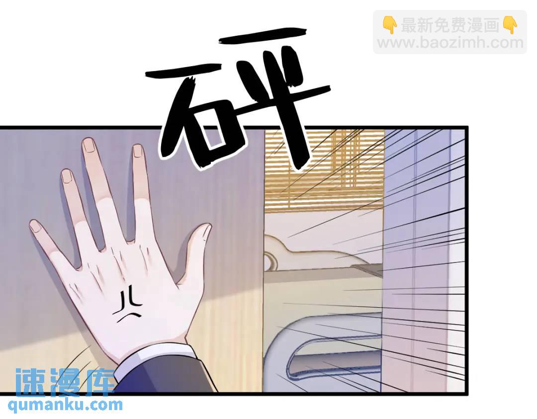 《沙雕渣攻今天又渣了我》50 我会和他好好过一辈子 第34页