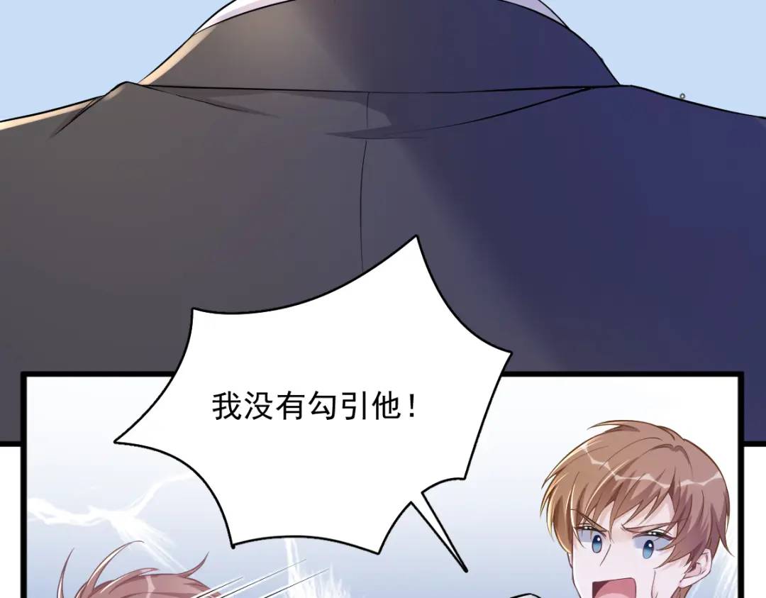《沙雕渣攻今天又渣了我》50 我会和他好好过一辈子 第37页