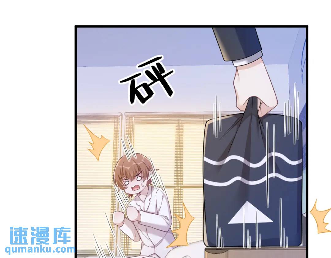 《沙雕渣攻今天又渣了我》50 我会和他好好过一辈子 第48页