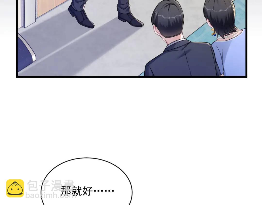 《沙雕渣攻今天又渣了我》50 我会和他好好过一辈子 第8页
