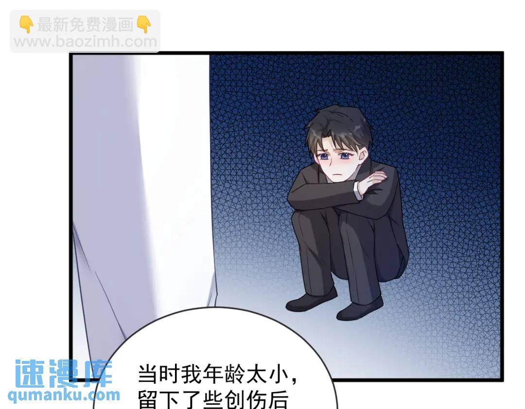 《沙雕渣攻今天又渣了我》49 又双叒翻车了…… 第13页