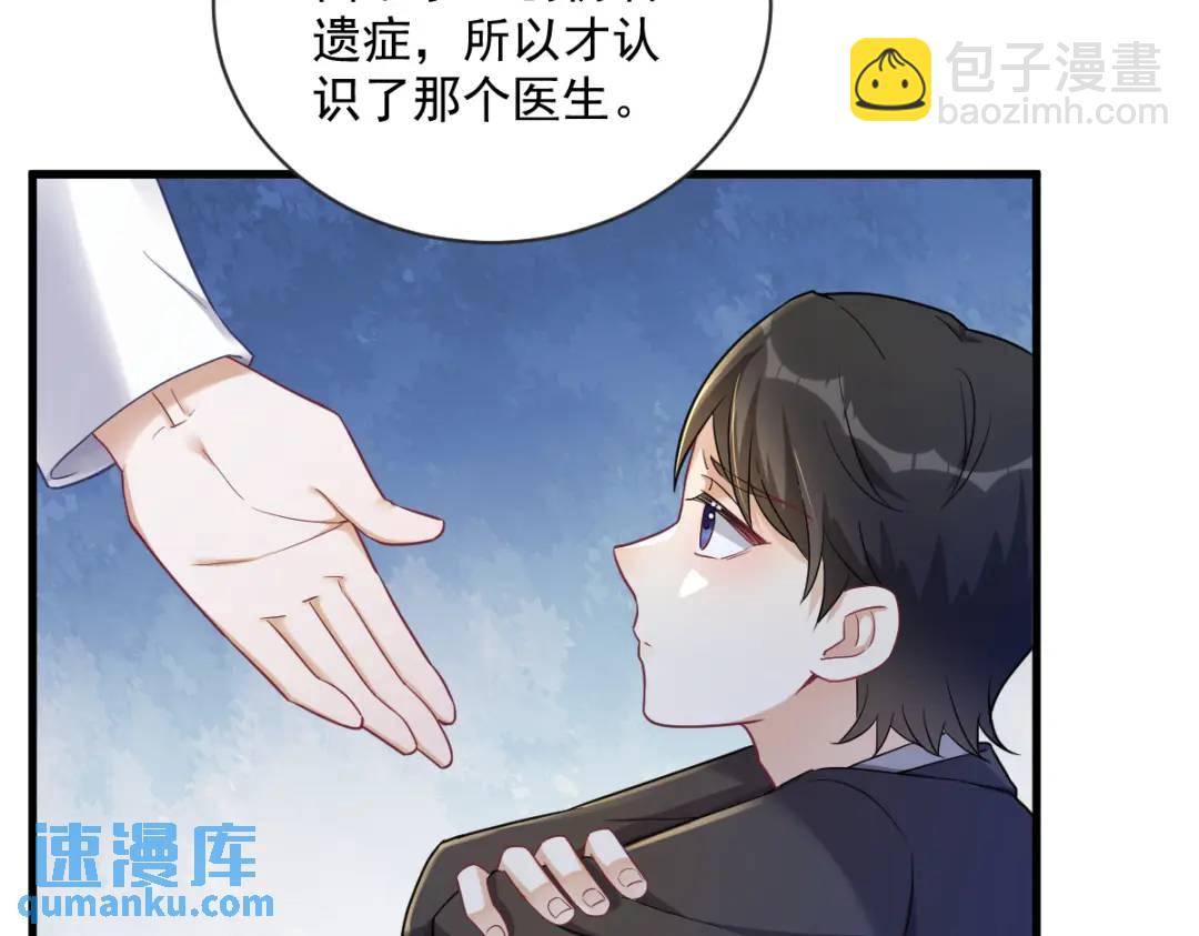 《沙雕渣攻今天又渣了我》49 又双叒翻车了…… 第14页