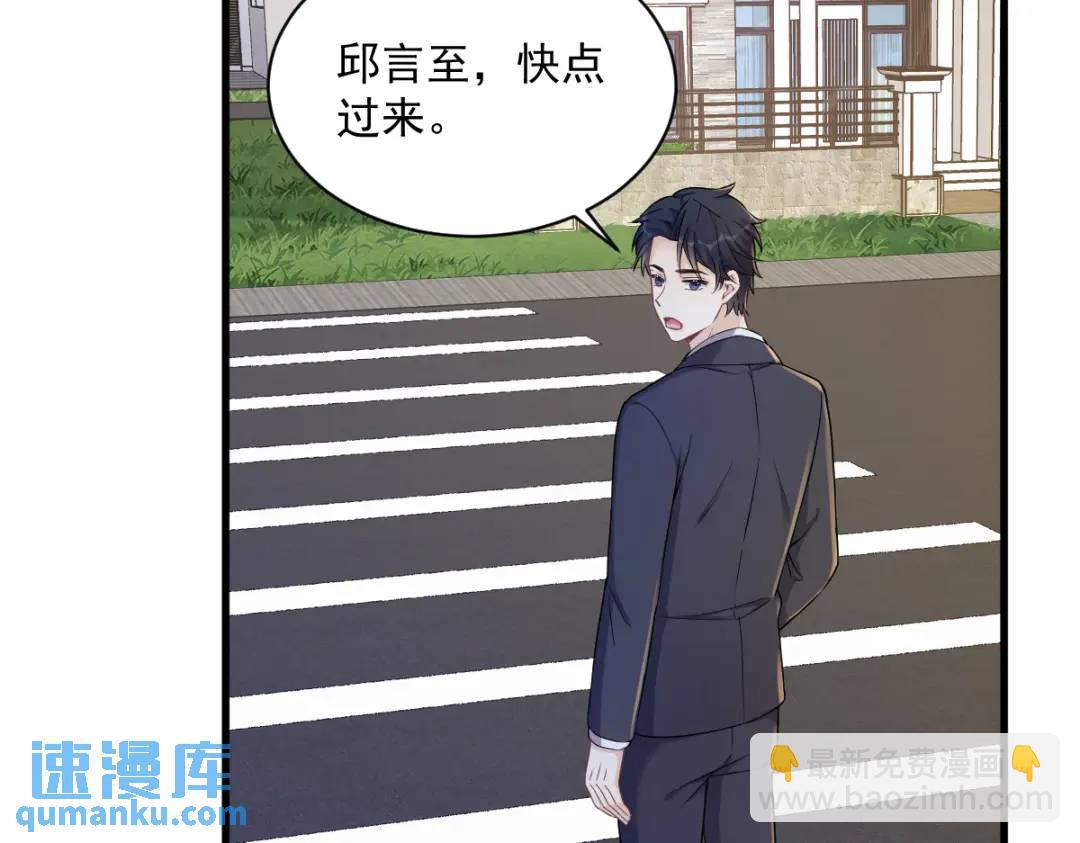《沙雕渣攻今天又渣了我》49 又双叒翻车了…… 第28页