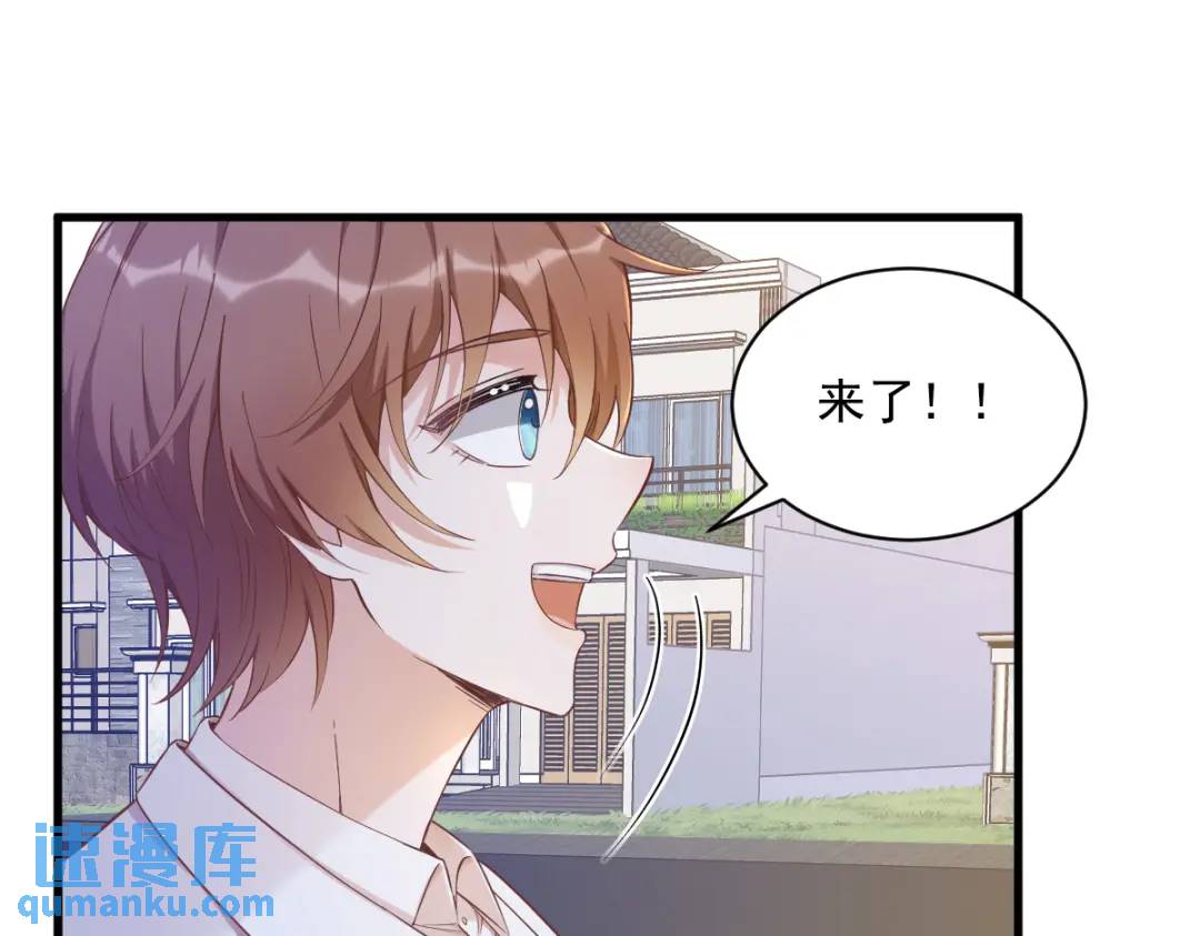 《沙雕渣攻今天又渣了我》49 又双叒翻车了…… 第30页