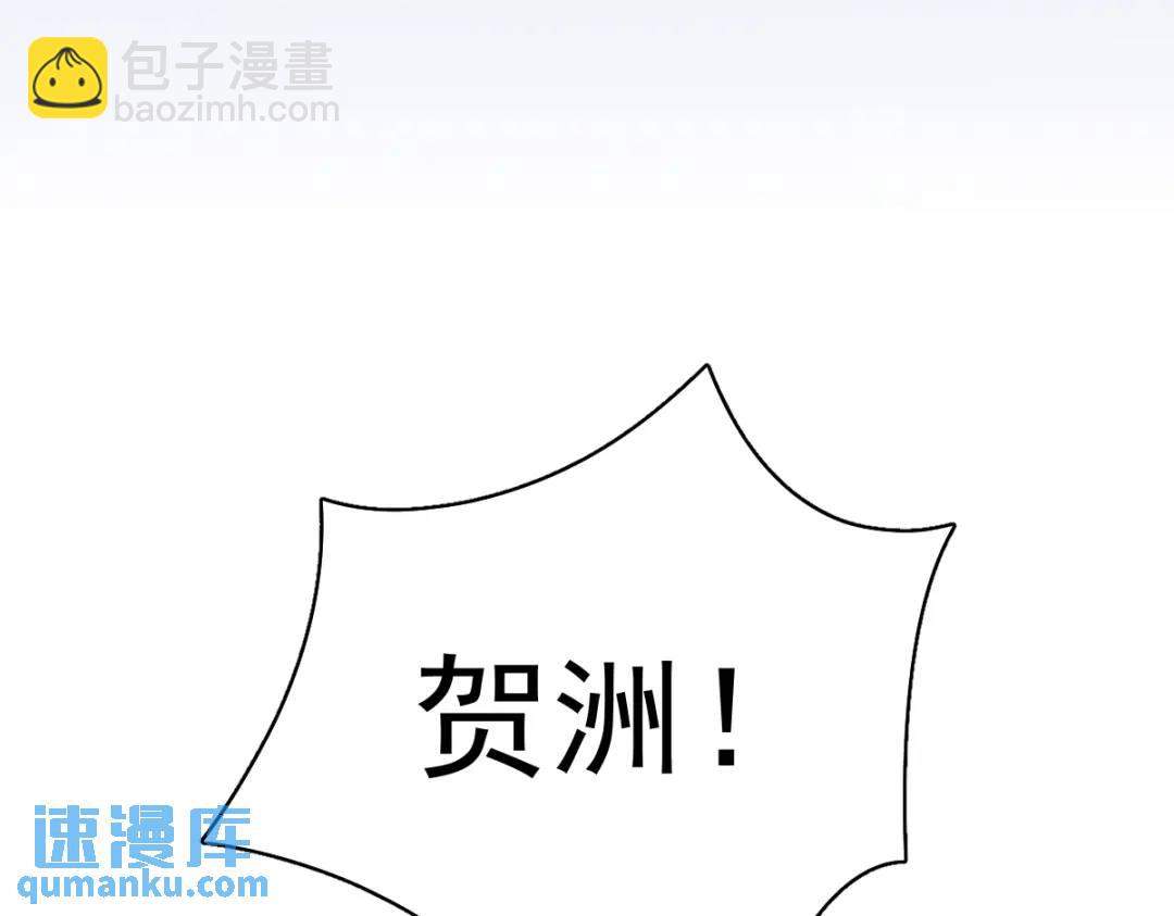 《沙雕渣攻今天又渣了我》49 又双叒翻车了…… 第38页
