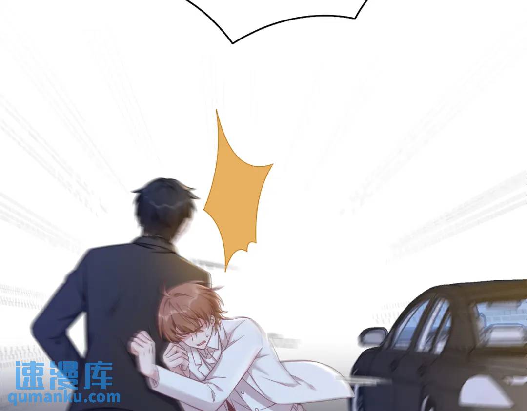 《沙雕渣攻今天又渣了我》49 又双叒翻车了…… 第39页