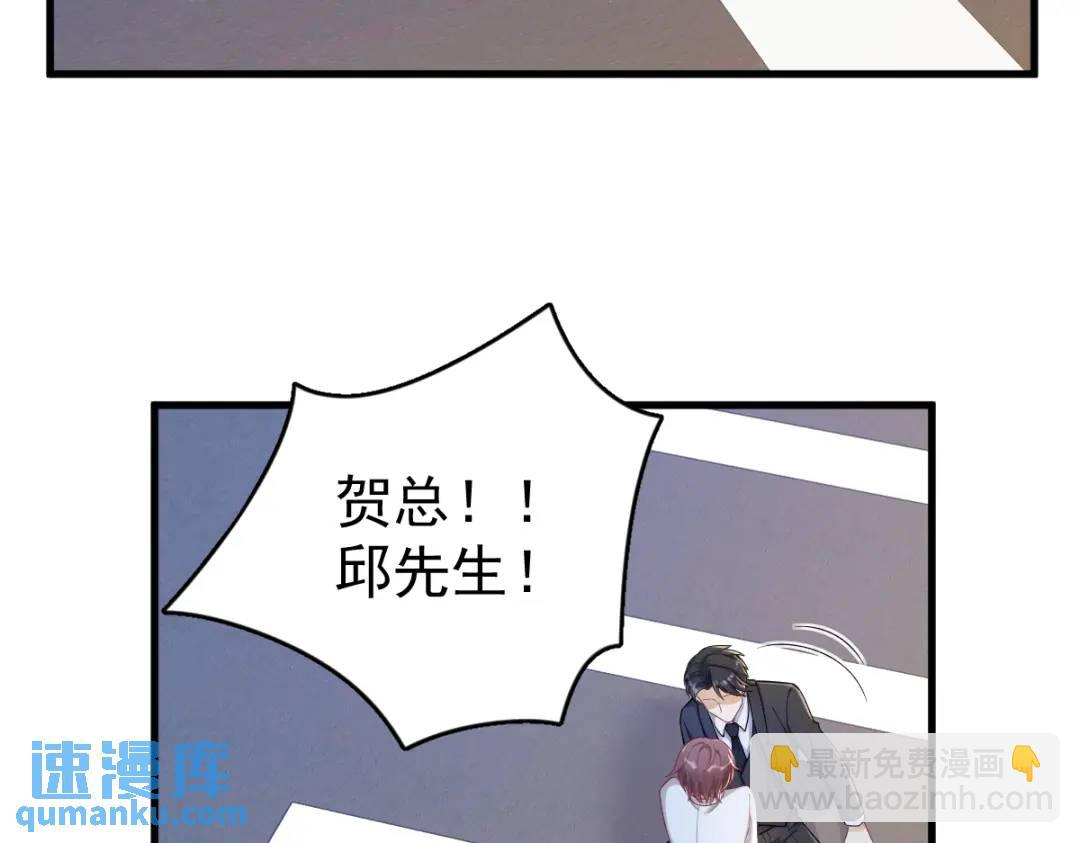 《沙雕渣攻今天又渣了我》49 又双叒翻车了…… 第42页