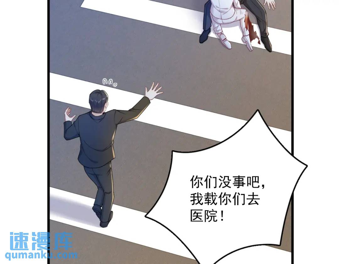 《沙雕渣攻今天又渣了我》49 又双叒翻车了…… 第43页