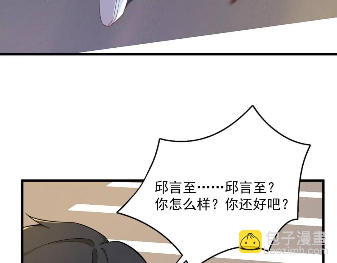 《沙雕渣攻今天又渣了我》49 又双叒翻车了…… 第48页