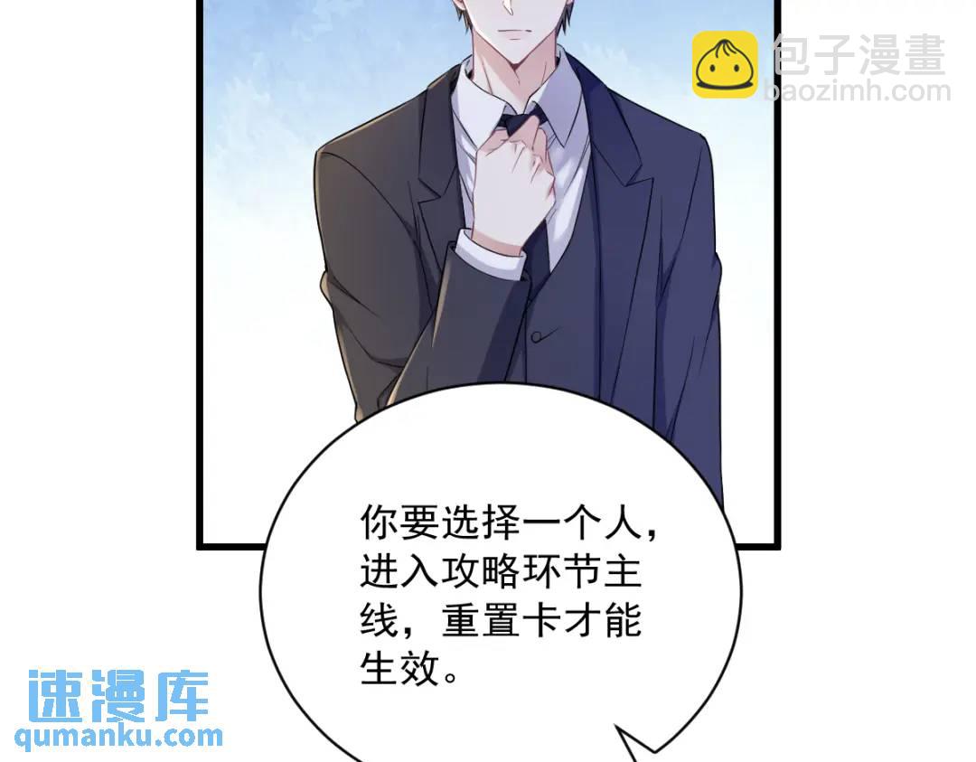 《沙雕渣攻今天又渣了我》054 祝您煺游愉快 第10页