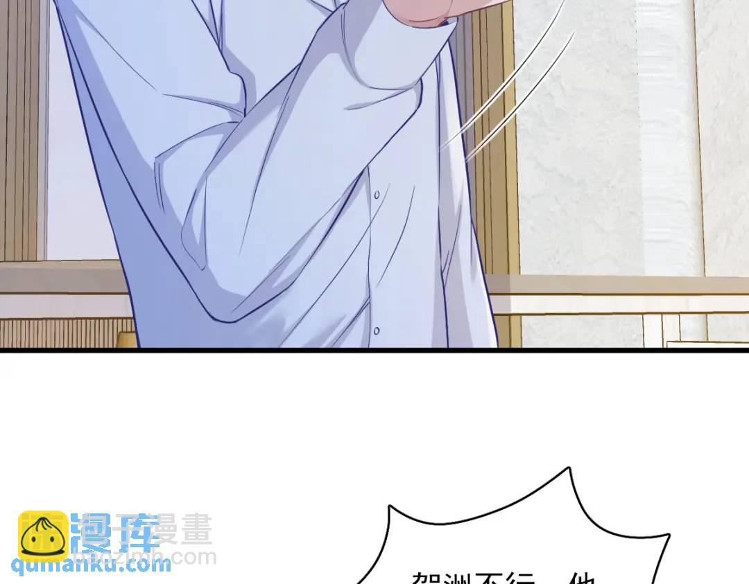 《沙雕渣攻今天又渣了我》054 祝您煺游愉快 第13页