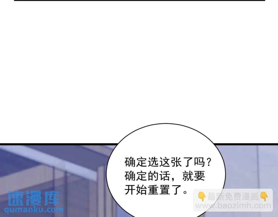 《沙雕渣攻今天又渣了我》054 祝您煺游愉快 第18页
