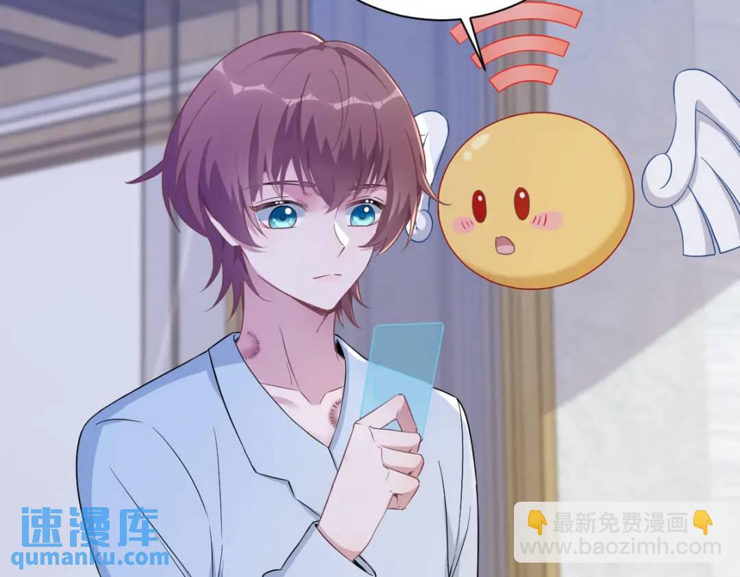《沙雕渣攻今天又渣了我》054 祝您煺游愉快 第19页