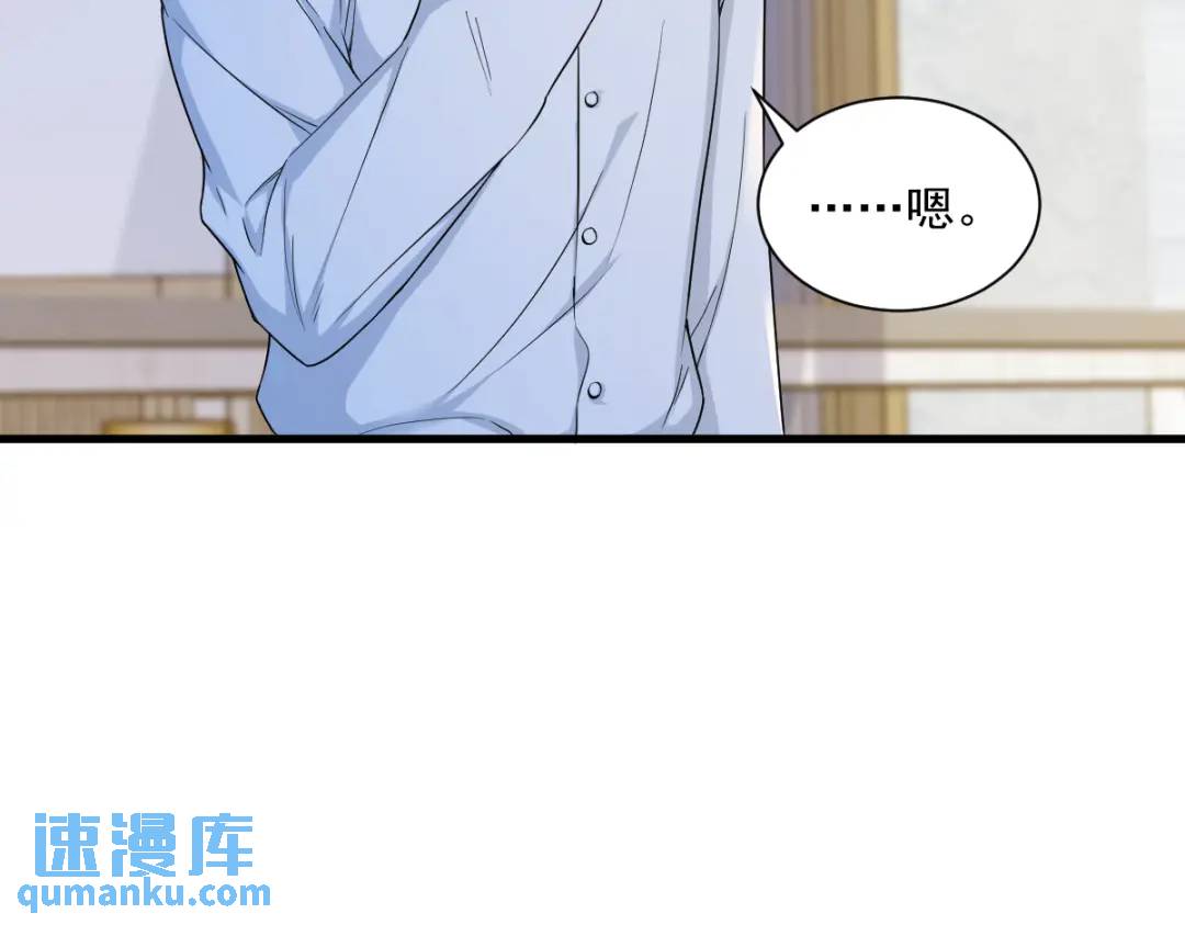 《沙雕渣攻今天又渣了我》054 祝您煺游愉快 第20页