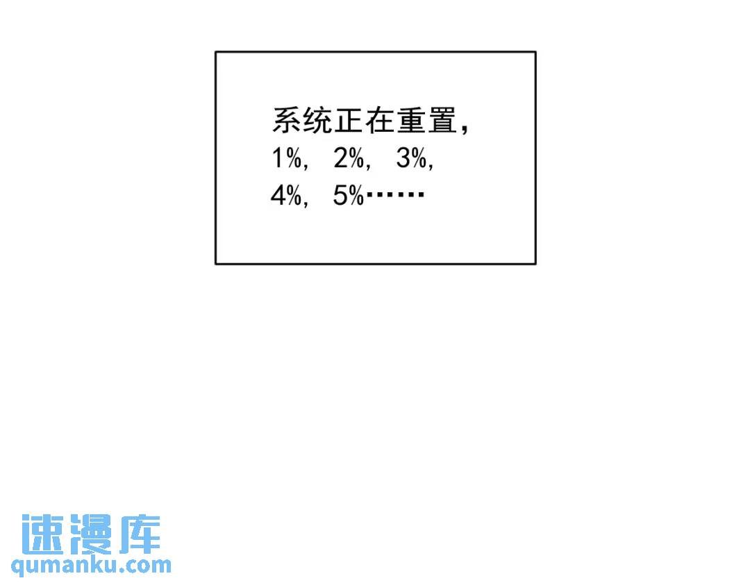 《沙雕渣攻今天又渣了我》054 祝您煺游愉快 第21页