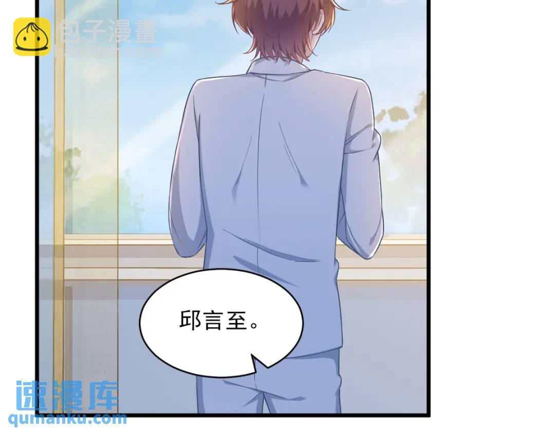 《沙雕渣攻今天又渣了我》054 祝您煺游愉快 第27页