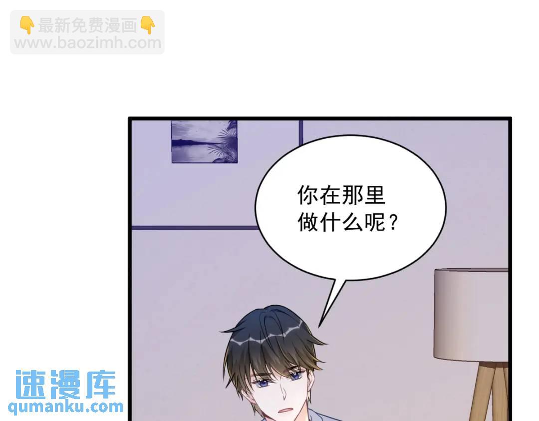 《沙雕渣攻今天又渣了我》054 祝您煺游愉快 第28页