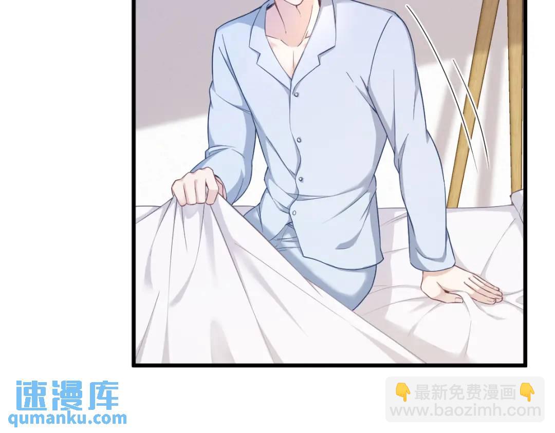 《沙雕渣攻今天又渣了我》054 祝您煺游愉快 第29页