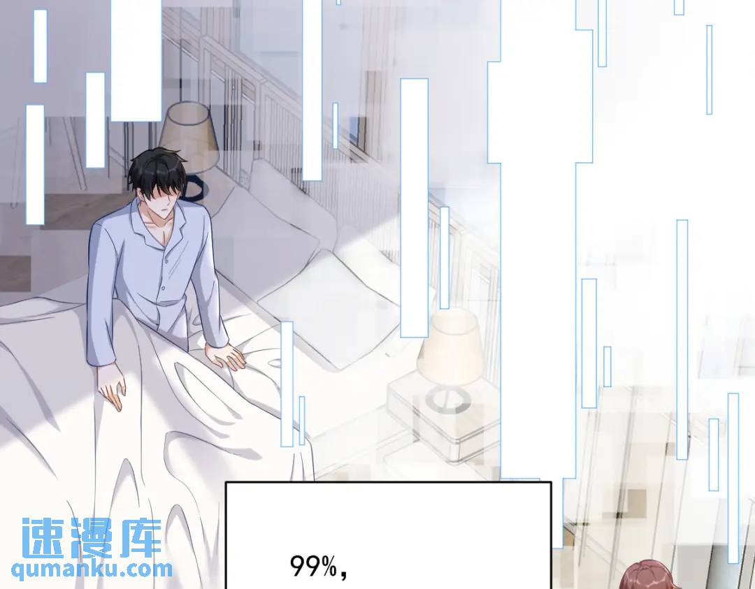 《沙雕渣攻今天又渣了我》054 祝您煺游愉快 第32页