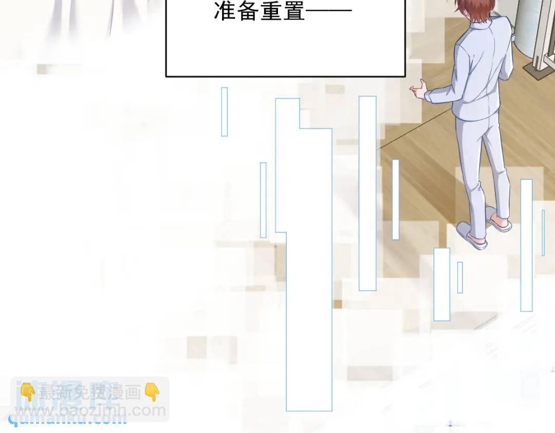 《沙雕渣攻今天又渣了我》054 祝您煺游愉快 第33页
