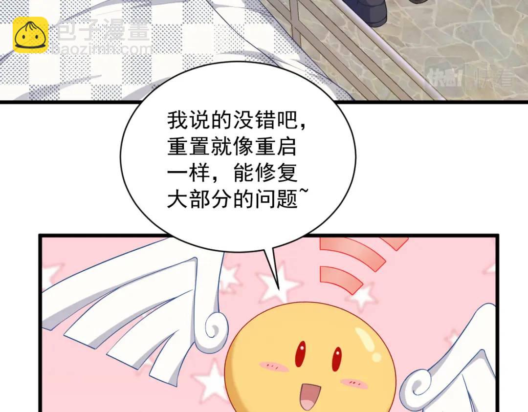 《沙雕渣攻今天又渣了我》054 祝您煺游愉快 第38页