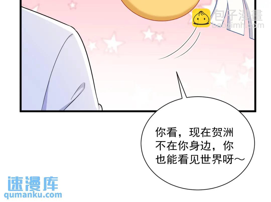 《沙雕渣攻今天又渣了我》054 祝您煺游愉快 第39页