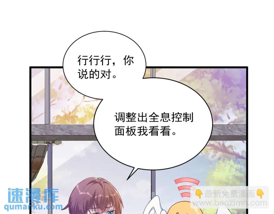 《沙雕渣攻今天又渣了我》054 祝您煺游愉快 第40页