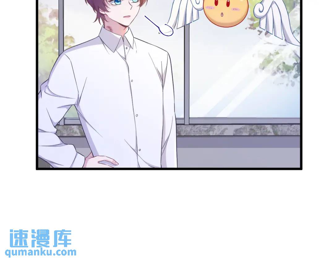 《沙雕渣攻今天又渣了我》054 祝您煺游愉快 第41页