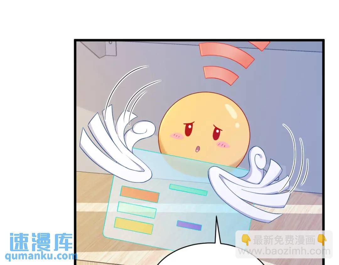 《沙雕渣攻今天又渣了我》054 祝您煺游愉快 第42页