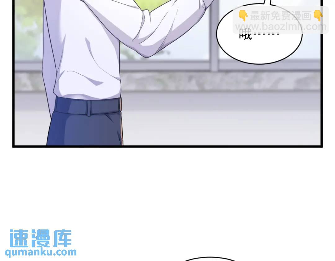 《沙雕渣攻今天又渣了我》054 祝您煺游愉快 第45页