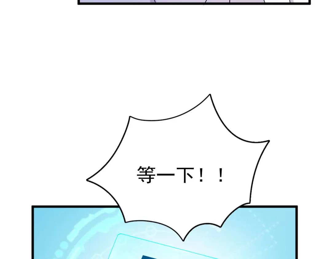 《沙雕渣攻今天又渣了我》054 祝您煺游愉快 第48页