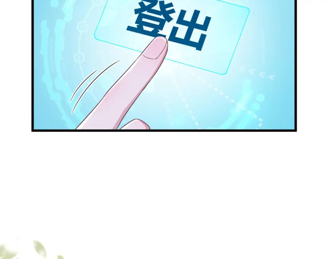 《沙雕渣攻今天又渣了我》054 祝您煺游愉快 第49页