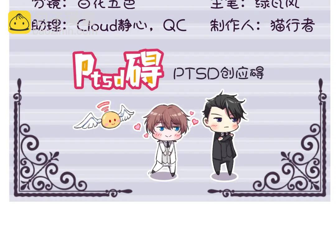《沙雕渣攻今天又渣了我》054 祝您煺游愉快 第4页