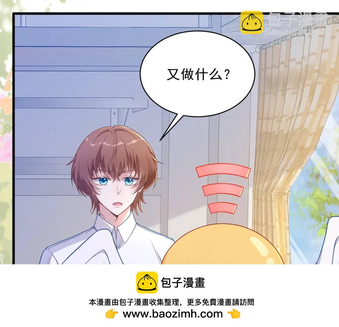 《沙雕渣攻今天又渣了我》054 祝您煺游愉快 第50页