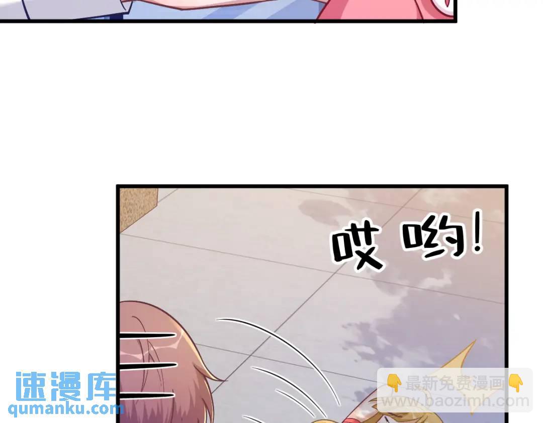 《沙雕渣攻今天又渣了我》056 去买小裙子！ 第16页