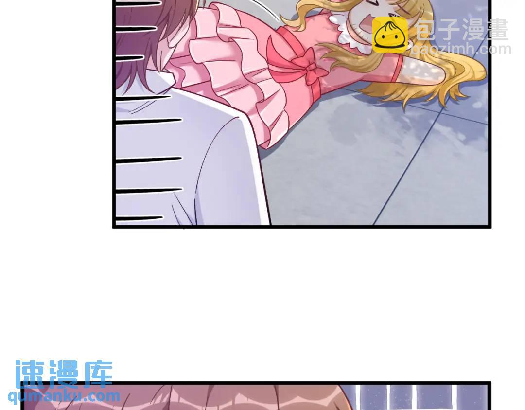 《沙雕渣攻今天又渣了我》056 去买小裙子！ 第17页