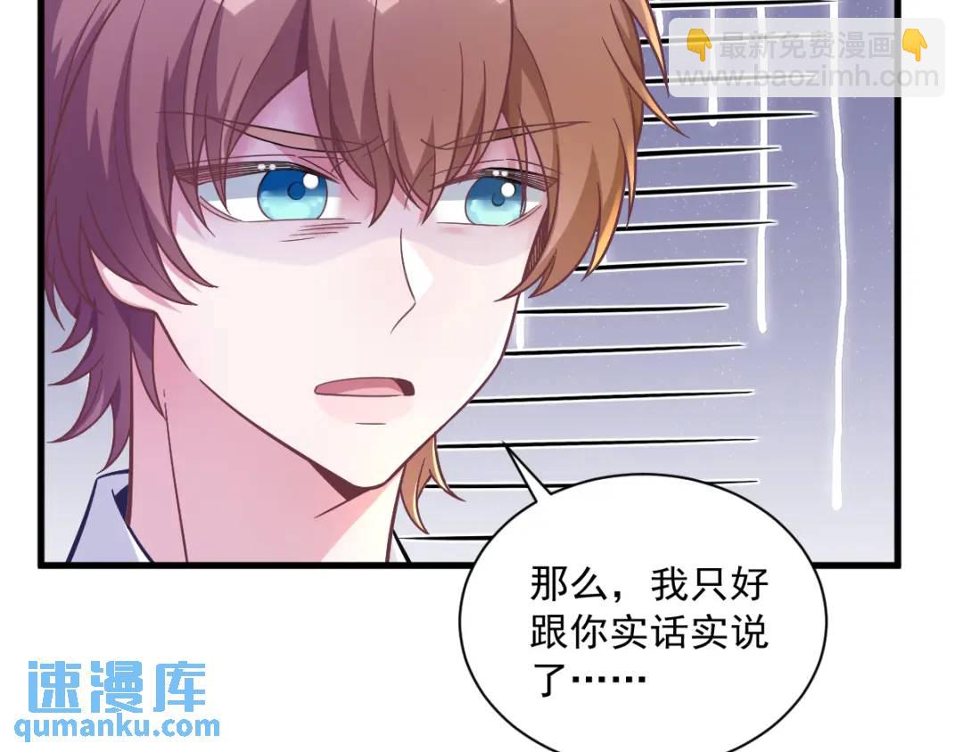 《沙雕渣攻今天又渣了我》056 去买小裙子！ 第18页