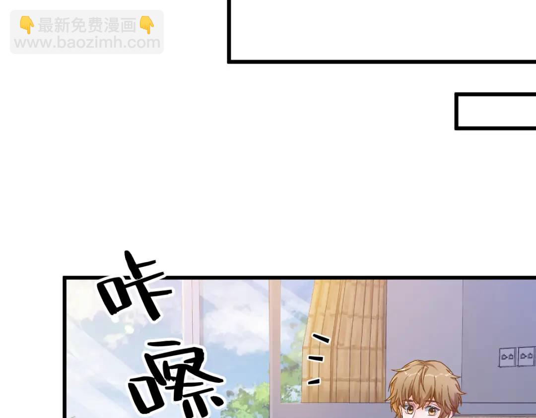 《沙雕渣攻今天又渣了我》056 去买小裙子！ 第39页