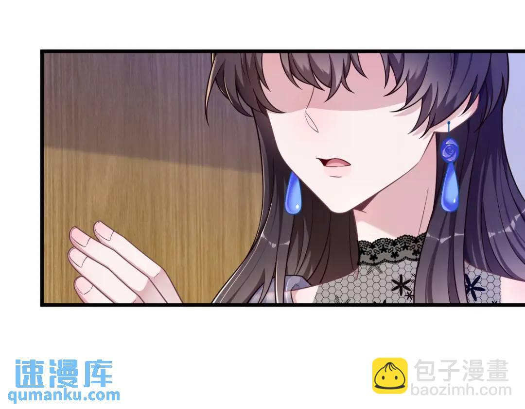 《沙雕渣攻今天又渣了我》056 去买小裙子！ 第41页