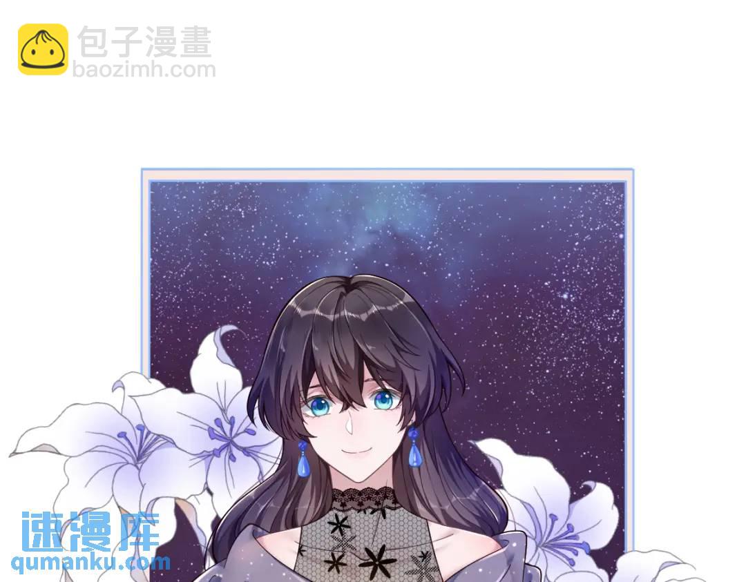 《沙雕渣攻今天又渣了我》056 去买小裙子！ 第42页