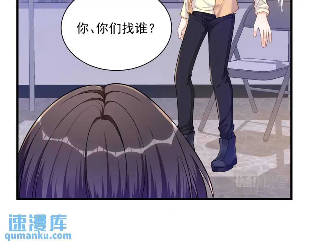 《沙雕渣攻今天又渣了我》056 去买小裙子！ 第48页