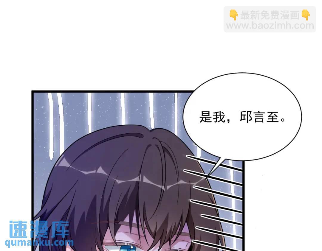 《沙雕渣攻今天又渣了我》056 去买小裙子！ 第49页