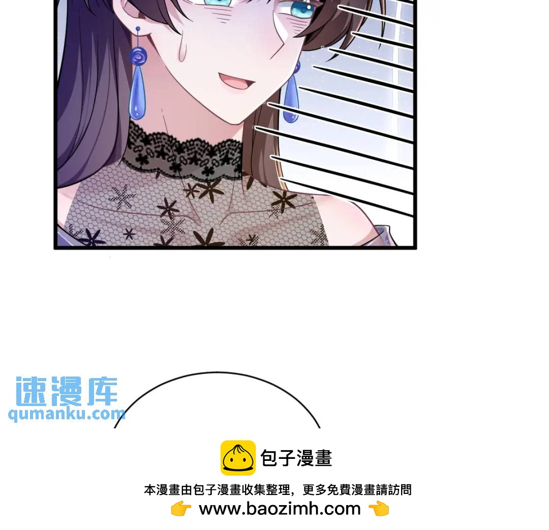 《沙雕渣攻今天又渣了我》056 去买小裙子！ 第50页