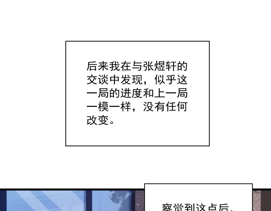 《沙雕渣攻今天又渣了我》056 去买小裙子！ 第5页