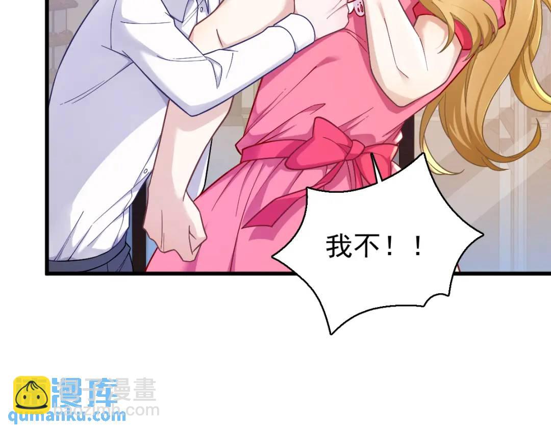 《沙雕渣攻今天又渣了我》056 去买小裙子！ 第9页