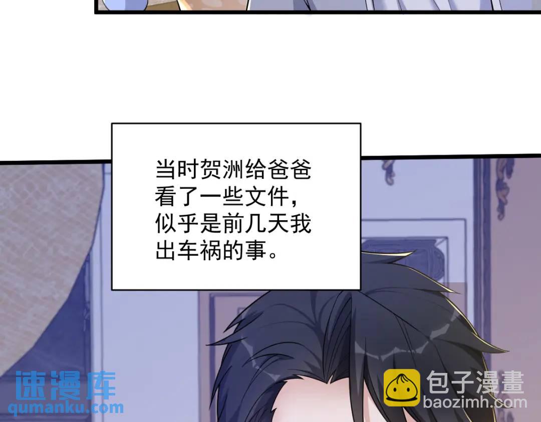 《沙雕渣攻今天又渣了我》53 离别，是新的开始 第10页