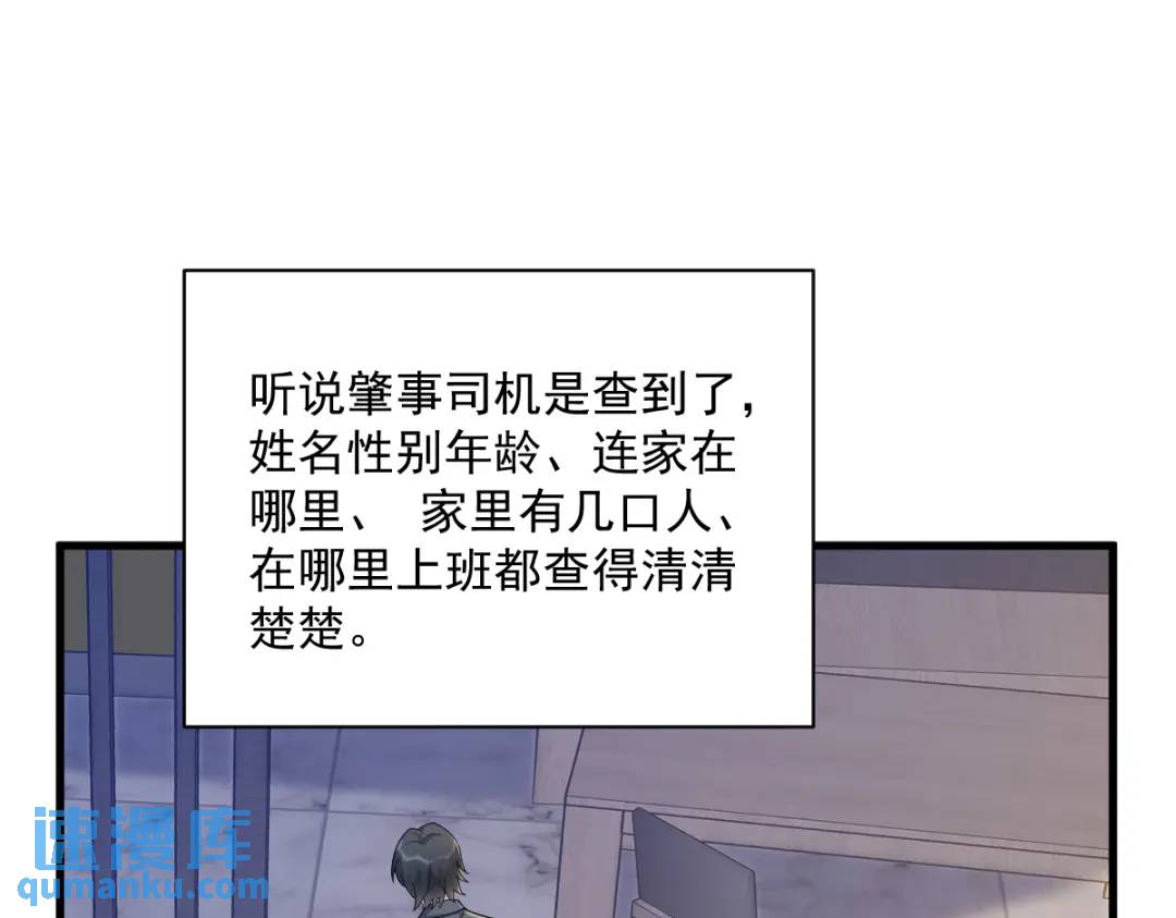 《沙雕渣攻今天又渣了我》53 离别，是新的开始 第13页